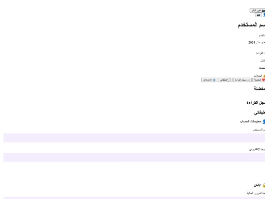 profile screenshot