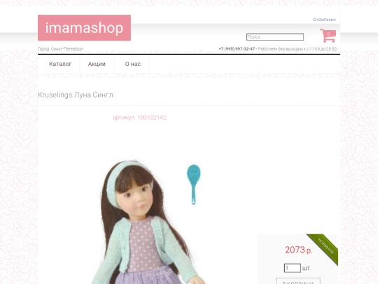 100102142 screenshot
