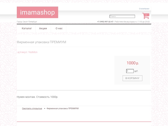 YesMon screenshot