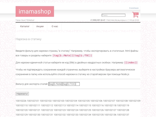 static_cut screenshot