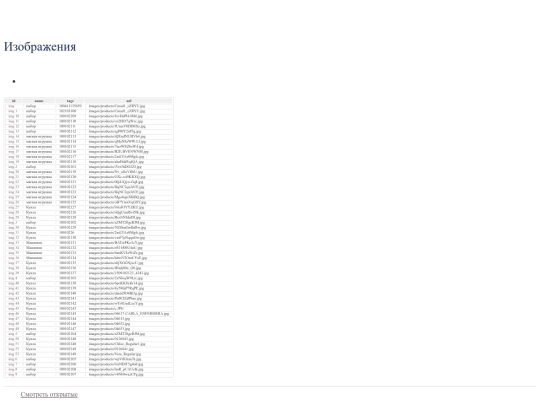 table_images screenshot