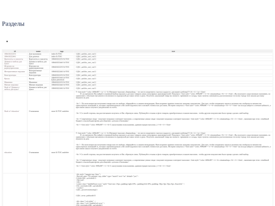 table_parts screenshot