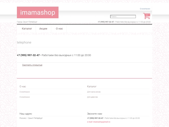telephone screenshot