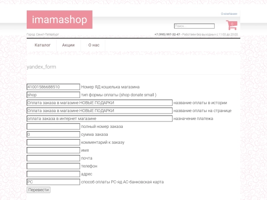 yandex_form screenshot
