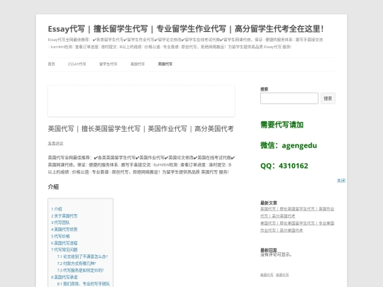 category/英国代写/feed screenshot