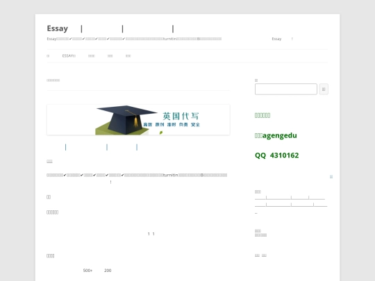 category/英国代写 screenshot