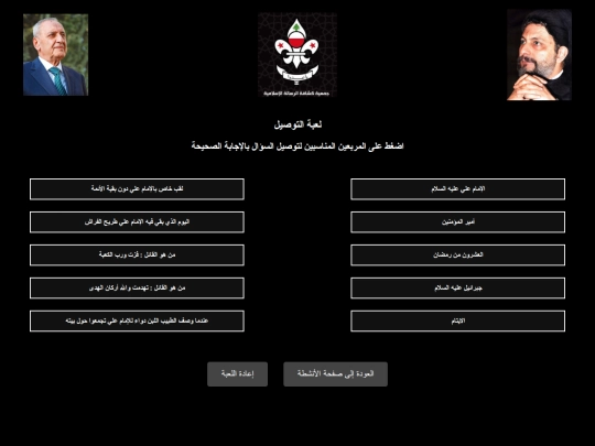 match screenshot