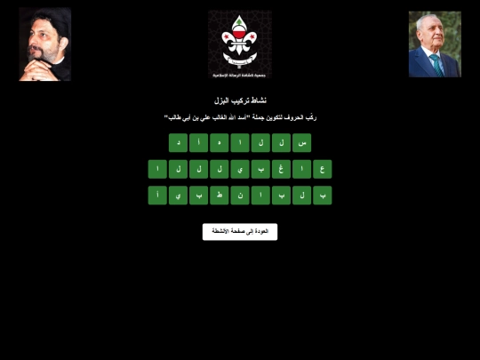 puzzle screenshot