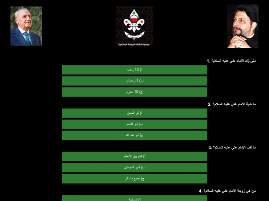 quiz screenshot