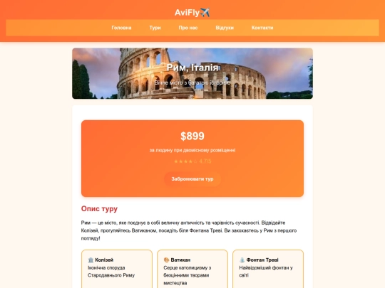 rome_index screenshot