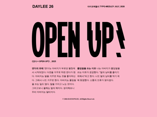 openup screenshot