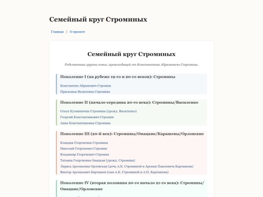 branch_stromin screenshot