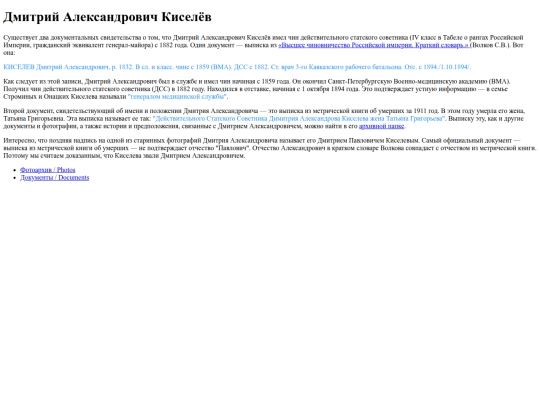 profiles/kiselev_DA screenshot