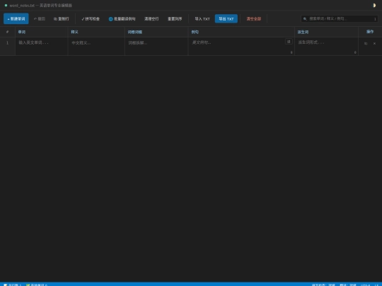 编辑 screenshot
