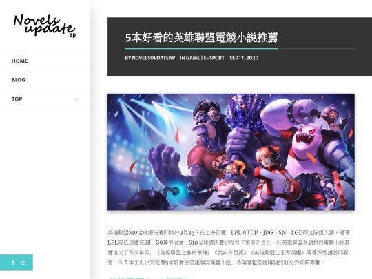 blog/5-good-looking-league-of-legends-novels-online-2020 screenshot