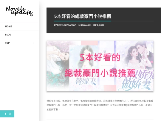 blog/5-good-looking-novels-of-the-president screenshot