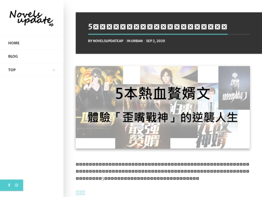 blog/5-novels-about-son-in-law-you-should-read screenshot