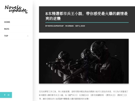 blog/8-soldier-king-novels-recommended screenshot