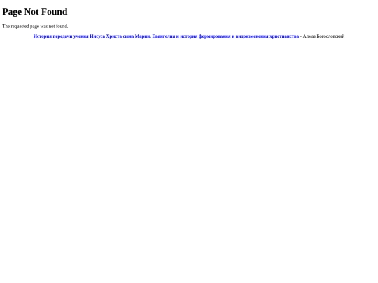 not_found screenshot