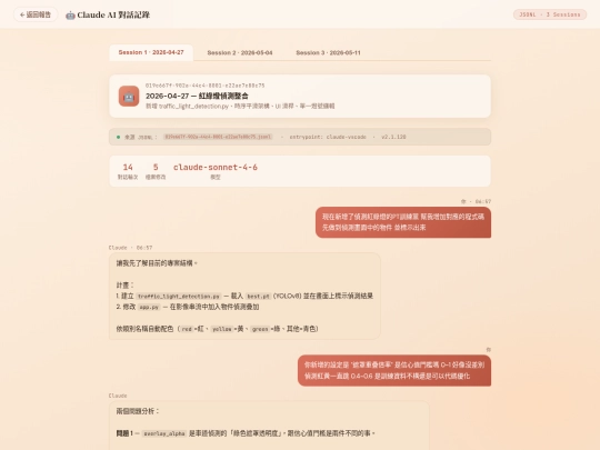 claude-log screenshot