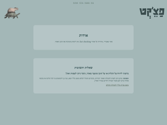 about screenshot