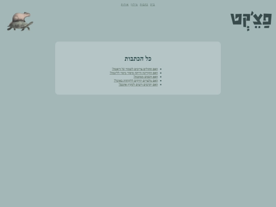 articles screenshot