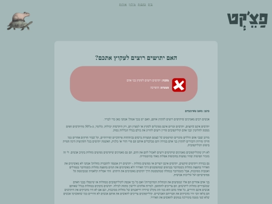 articles/mosquitoes screenshot