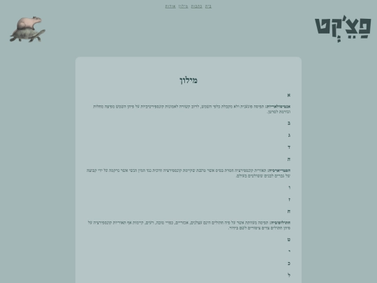 dictionary screenshot