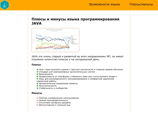pages/characteristic screenshot