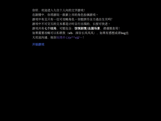 Role-playingGame1 screenshot
