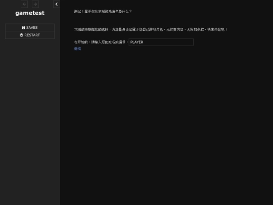 gametest screenshot