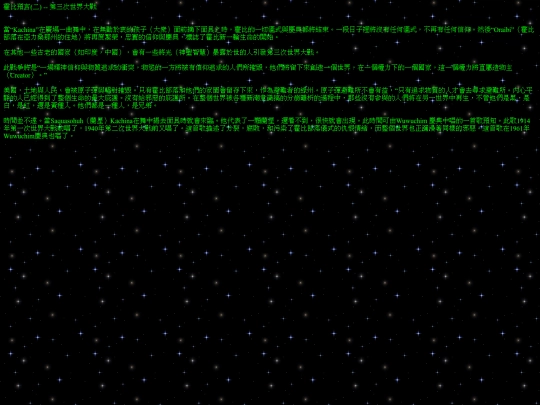 war3_big5 screenshot
