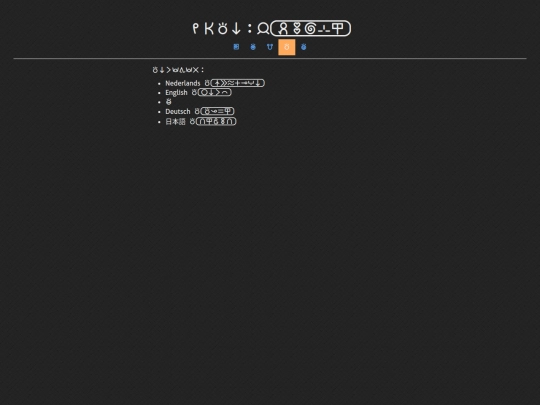 page/language/mi-ken-toki-ni screenshot