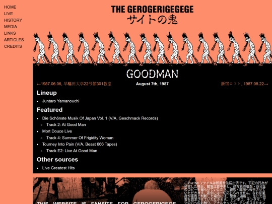 live-history/1987-08-07 screenshot