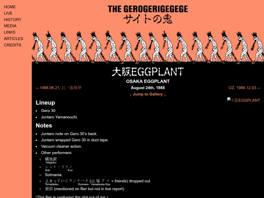 live-history/1988-08-24 screenshot
