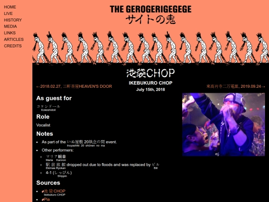 live-history/juntaro/2018-07-15 screenshot