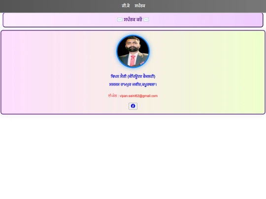 contact screenshot