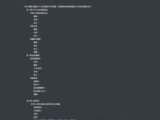 Classification/RS/Class/8-H/1-6 screenshot