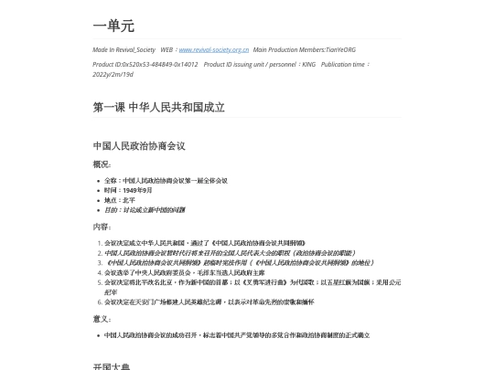 Classification/RS/Class/8-H/1-6Print screenshot
