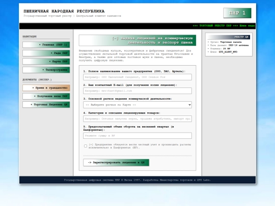 licence screenshot
