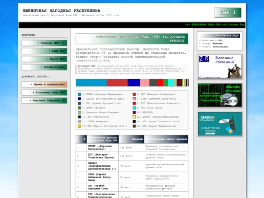 rada screenshot