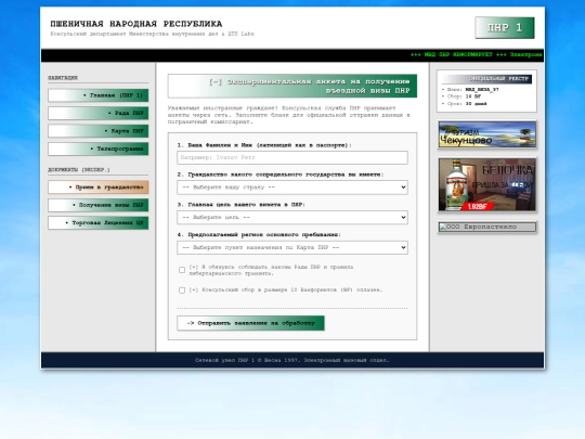 visa screenshot