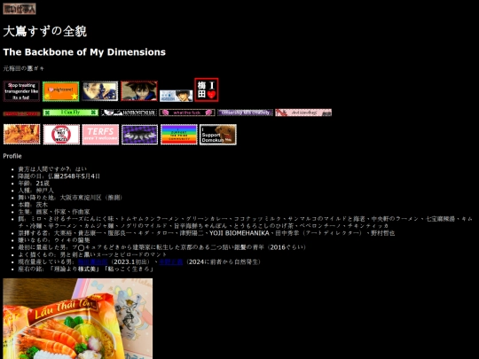 about_suzu screenshot