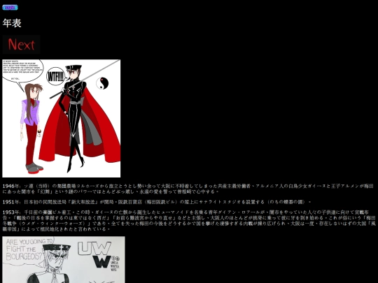 chronology screenshot
