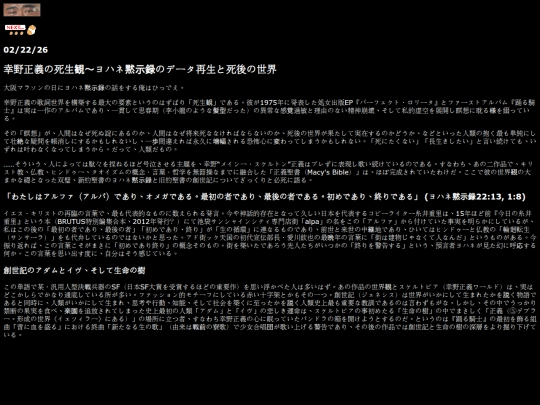 diary260222 screenshot