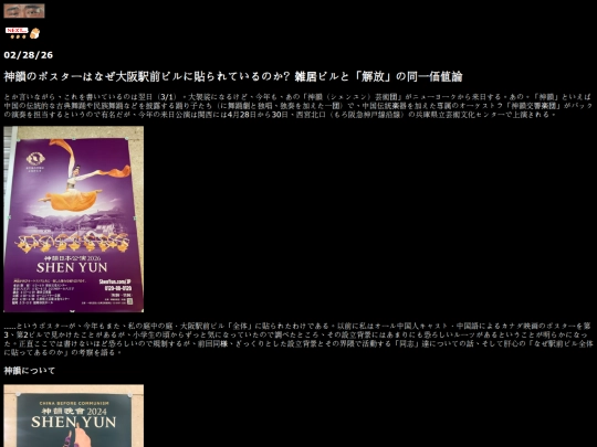 diary260228 screenshot