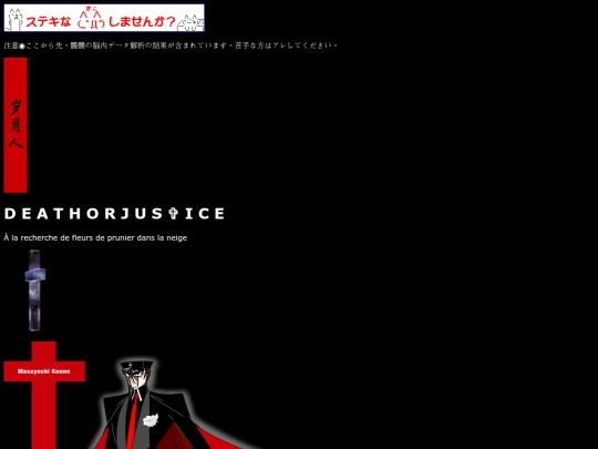 justice screenshot