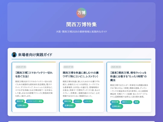 group/kansaiexpo screenshot