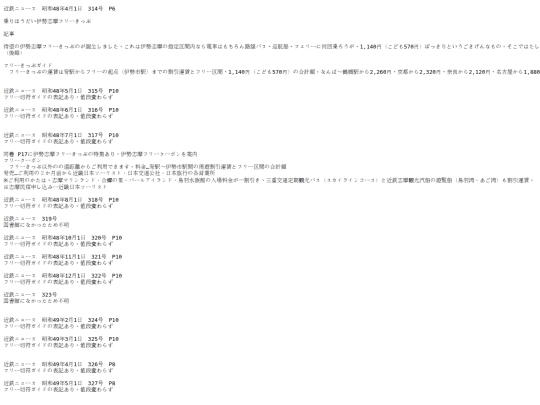 lib/kintetsufree screenshot