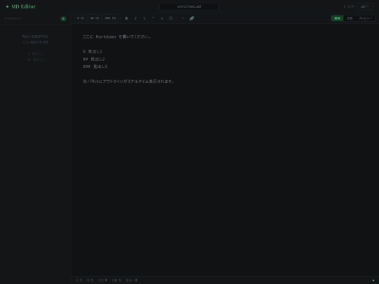 markdown-editor screenshot